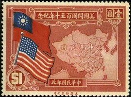 Colnect-1815-223-US-Sesquicentennial-Map-of-China-Flags.jpg