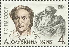 Colnect-193-815-Birth-Centenary-of-ASGolubkina.jpg