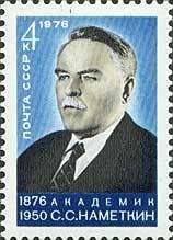 Colnect-194-710-Birth-Centenary-of-S-S-Nametkin.jpg