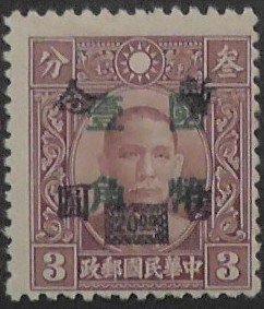 Colnect-3099-035-Green-Overprint-on-Japanese-20--Overprint.jpg