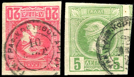 Small_hermes_RPO_Corinth_Argos_postmarks.jpg