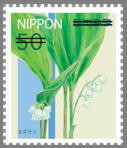 Colnect-1997-529-Convallaria-keiskei.jpg