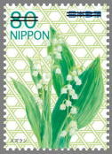 Colnect-1997-539-Convallaria-keiskei.jpg