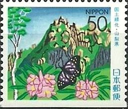 Colnect-1568-859-National-Reforestation-Campaign-Mt-Mizugaki---Rhododendron.jpg