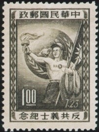 Colnect-1773-515-Man-Torch-UN-Emblem.jpg