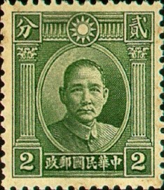 Colnect-1813-489-Dr-Sun-Yat-Sen-Double-Ring.jpg