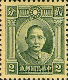 Colnect-1813-491-Dr-Sun-Yat-Sen-Single-Ring.jpg