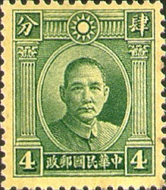 Colnect-1813-492-Dr-Sun-Yat-Sen-Single-Ring.jpg