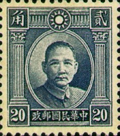 Colnect-1813-496-Dr-Sun-Yat-Sen-Single-Ring.jpg