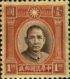 Colnect-1815-205-Dr-Sun-Yat-Sen-Double-Ring.jpg