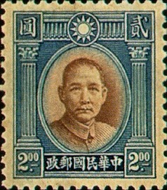 Colnect-1815-206-Dr-Sun-Yat-Sen-Double-Ring.jpg