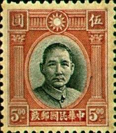 Colnect-1815-207-Dr-Sun-Yat-Sen-Double-Ring.jpg