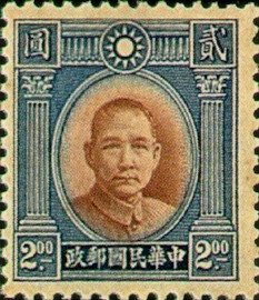 Colnect-1815-209-Dr-Sun-Yat-Sen-Single-Ring.jpg