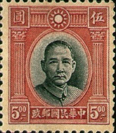 Colnect-1815-210-Dr-Sun-Yat-Sen-Single-Ring.jpg