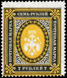 Colnect-2161-222-Coat-of-Arms-of-Russian-Empire-Postal-Dep-with-Thunderbolts.jpg