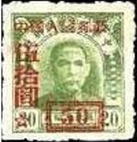 Colnect-2198-404-Dr-Sun-Yat-sen-overprints.jpg