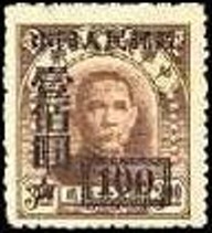 Colnect-2198-406-Dr-Sun-Yat-sen-overprints.jpg