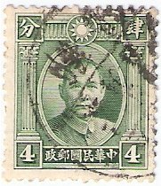 Colnect-2703-722-Dr-Sun-Yat-Sen-Double-Ring.jpg