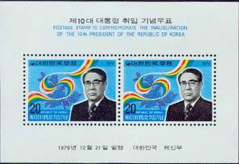 Colnect-2739-873-Inauguration-of-President-Choi-Kyu-hah.jpg