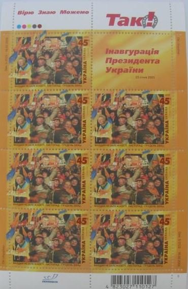 Colnect-4384-786-Orange-Revolution-Independence-Square-XI-XII2004.jpg