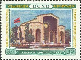 Colnect-465-209-Pavillon-of-the-Armenian-SSR.jpg