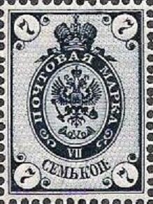 Colnect-6051-171-Coat-of-Arms-of-Russian-Empire-Postal-Department-with-Crown.jpg