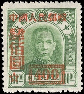 Colnect-825-224-Dr-Sun-Yat-sen-overprints.jpg