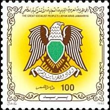 Colnect-1648-496-Coat-of-arms-Lybia.jpg