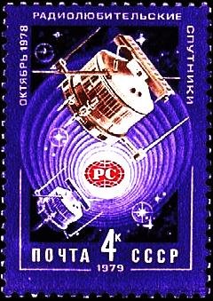 Colnect-3996-519-Radioamateur-Satellites.jpg