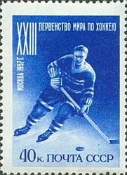 Colnect-477-064-Ice-Hockey-Championships.jpg