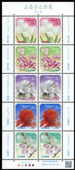 Colnect-1531-662-Sheet-Flowers-of-the-Prefectures--6---50-Yen.jpg