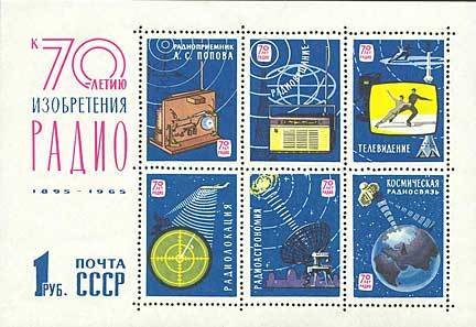 Colnect-193-933-70th-Anniversary-of-A-S-Popov-s-Radio-Inventions.jpg