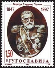 Colnect-883-730-150-anniversary-of-the-birth-of-vojvoda-Putnik.jpg