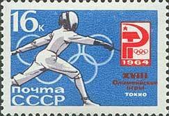 Colnect-193-854-18th-Summer-Olympic-GamesTokyo-Fencing.jpg