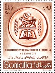 Colnect-1644-751-Somalia-Institute.jpg