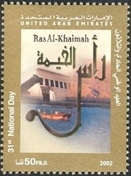 Colnect-1390-028-31st-National-Day---Ras-Al-Khaimah.jpg