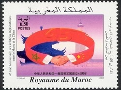 Colnect-1428-778-Diplomatic-Relationships-between-Morocco-and-China.jpg