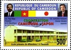 Colnect-735-462-Cameroon-Japan-Cooperation.jpg