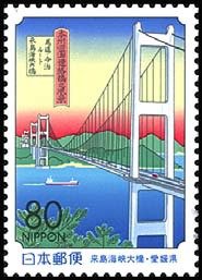 Colnect-1144-988-Kurushima-kaikyo-oohashi-Bridge-Shimanami-highway.jpg