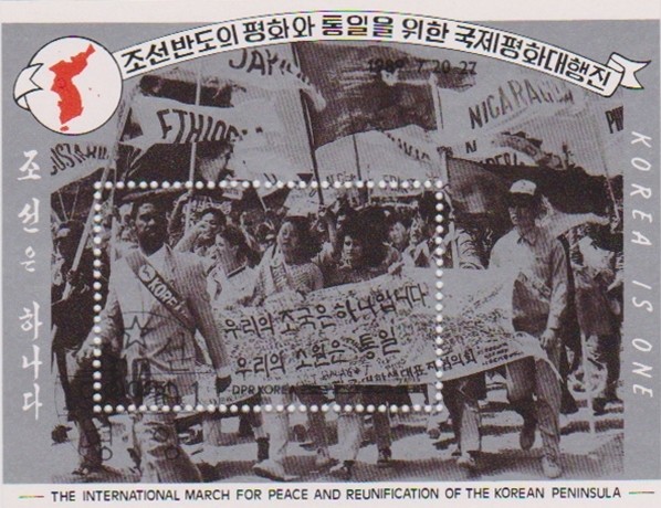 Colnect-1457-983-Int-rsquo-l-March-for-Peace-and-Reunification-of-Korea.jpg