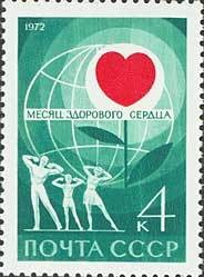 Colnect-194-405-World-Heart-Month.jpg