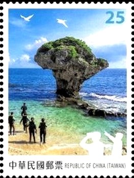 Colnect-2694-683-Vase-Rock-coral-island-of-Xiao-Liuqiu.jpg