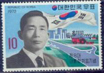 Colnect-2723-351-President-Park-Korean-flag-and-modern-landscape.jpg