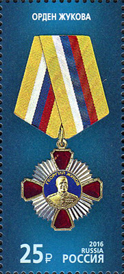 Colnect-3154-341-Order-of-Zhukov.jpg