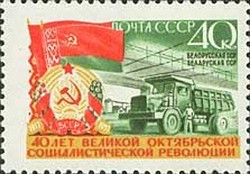 Colnect-479-526-Byelorussian-SSR-Truck.jpg