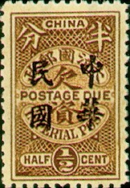 Colnect-1808-352-Brown-Postage-Due-Overprinted.jpg