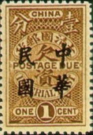 Colnect-1808-353-Brown-Postage-Due-Overprinted.jpg