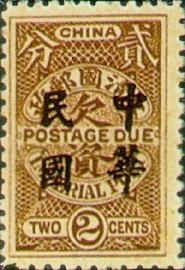 Colnect-1808-354-Brown-Postage-Due-Overprinted.jpg