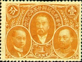 Colnect-1810-489-Postal-Anniversary.jpg