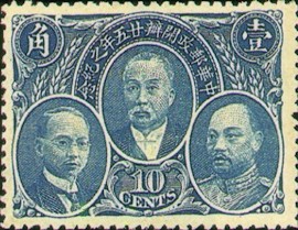 Colnect-1810-493-Postal-Anniversary.jpg